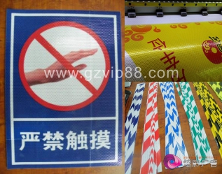 厦门晶彩格反光夜光膜标牌喷绘画制作