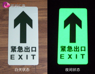 北京上海杭州蓄光夜光膜喷绘喷画加工