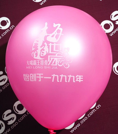 遂宁气球、遂宁广告气球、遂宁气球制作、遂宁气球印字批发公司