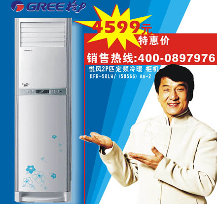 供销悦风系列2P 买好用的悦风系列2P空调，首选冰洁电器