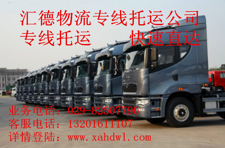 上海物流运输——供应西安有品质的上海港口到陕西物流运输服务