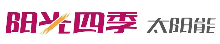 江苏阳光四季新能源科技股份有限公司