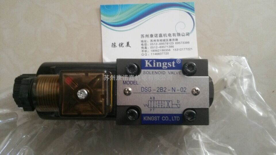 台湾KINGST电磁阀DSG-02-3C2-N-