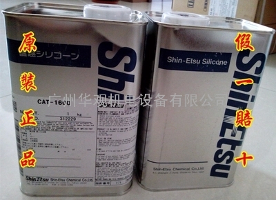 日本信越（ShinEtsu）CAT-1600固化剂
