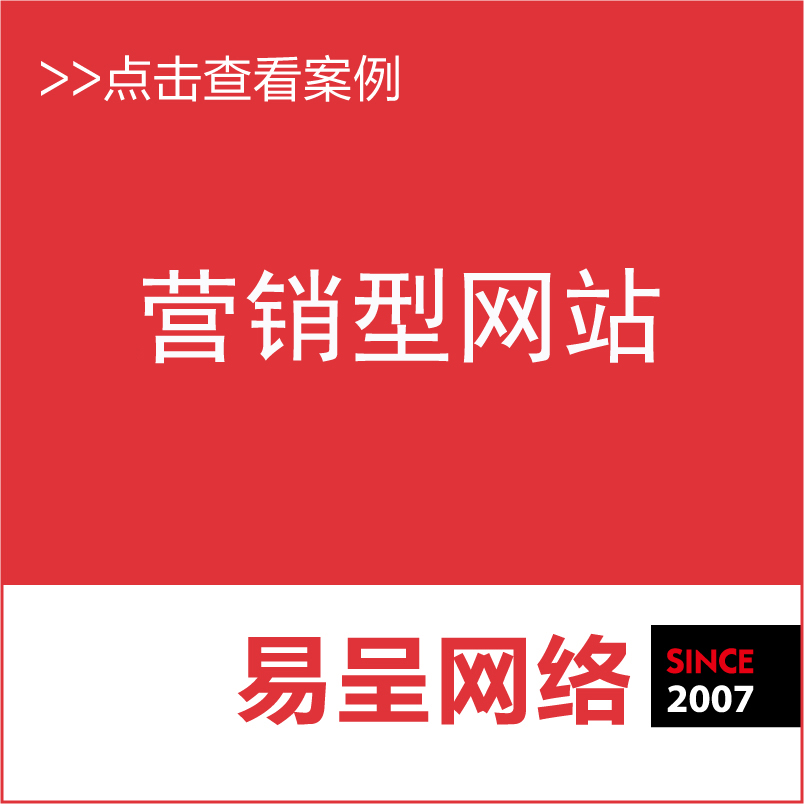 网站建设哪家口碑好/上海易呈网络