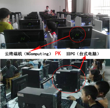 云终端NComputing学校电子教室解决方案