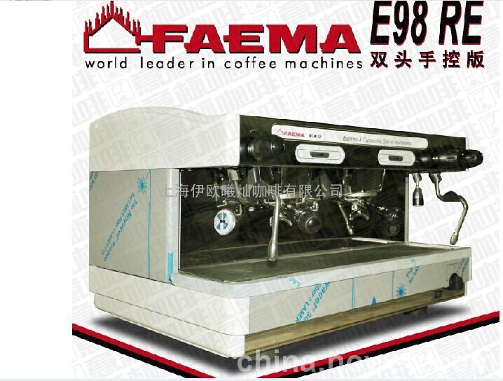 意大利FAEMA飞马E98 A2双头商用半自动咖啡机