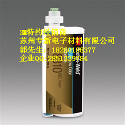 特价供应DP8810NS丙烯酸胶粘剂