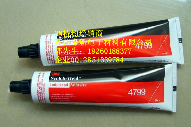 特价供应3M4799性能稳定的可刷涂膏状胶粘剂