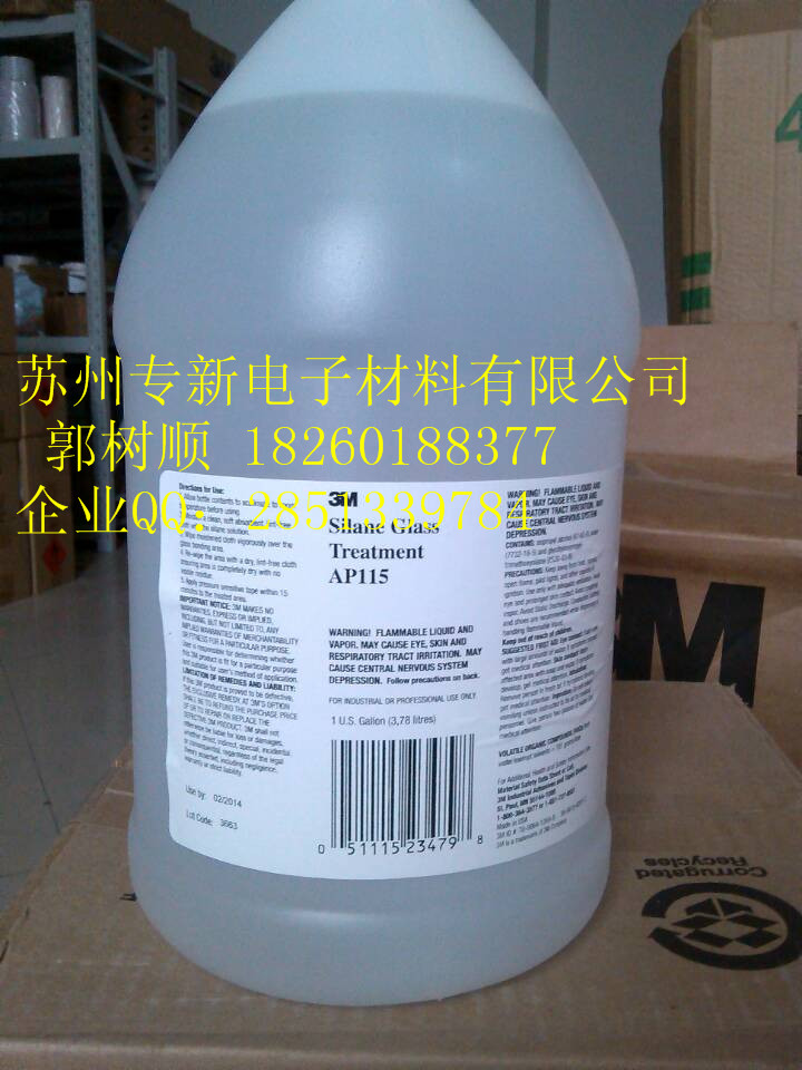 特价供应3MAP115底涂剂、玻璃表面处理剂