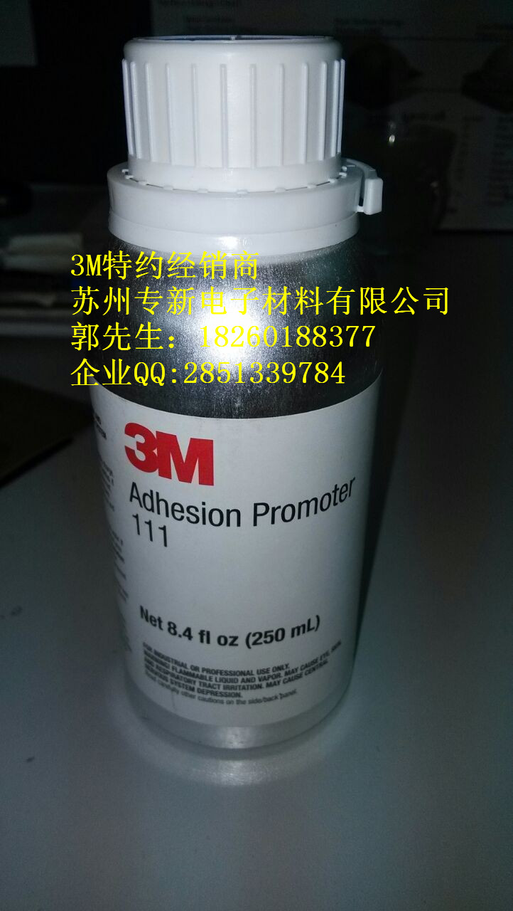 特价供应3MAP111底涂剂、表面处理剂