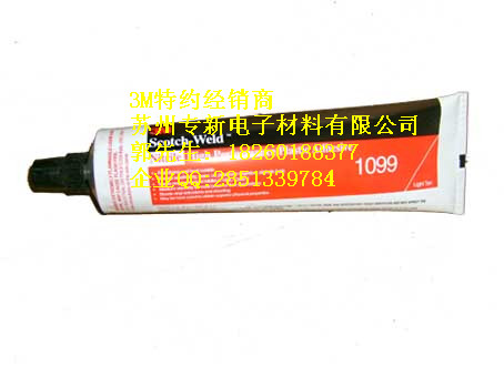 特价供应3M1099接触型胶粘剂