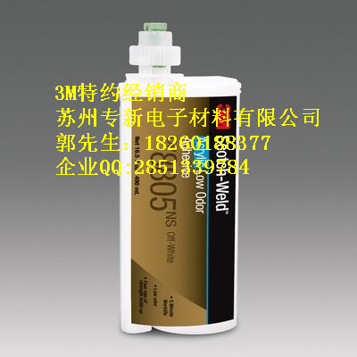 特价供应DP8805LH低卤素结构胶粘剂