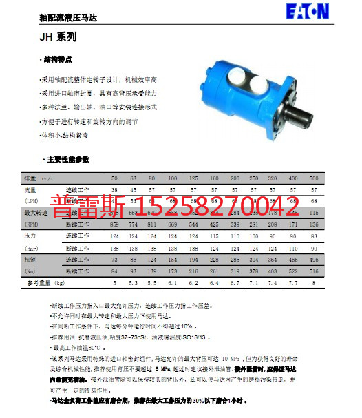 JH-320