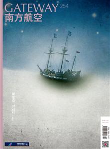 南方航空杂志广告刊登2015年南航