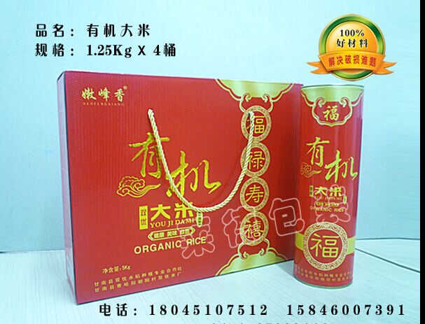黑龙江省莱德精品礼盒包装有限公司