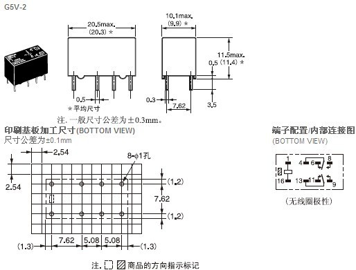 欧姆龙(OMRON)信号继电器G5V-2 DC12V