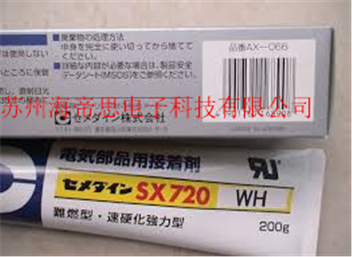 施敏打硬 SX720WH-W-B-BH 电子胶 万能胶 密封胶 UL胶 胶粘剂