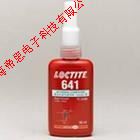 乐泰641胶水 固持圆柱形配合件 可拆卸轴承固持胶 50ml