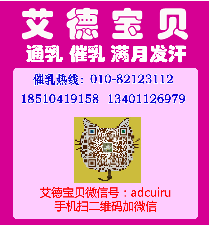 西城催乳师 北京西城区催乳 催奶通乳 满月发汗 月子发汗