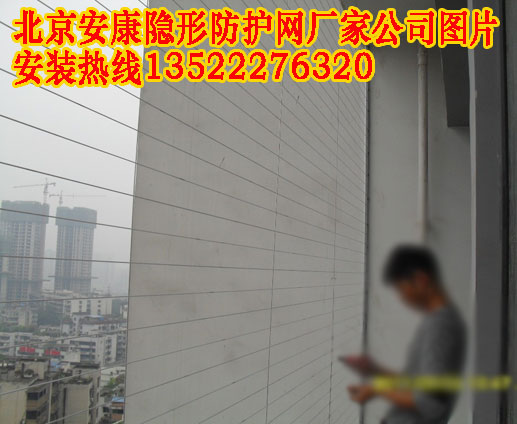 隐形防护网价格 2015北京最新隐形防护网报价