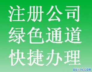 【专业代办】长沙外资公司注册，低价实惠，快速高效