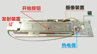 Malcom 炉内摄像装置 RCA-1