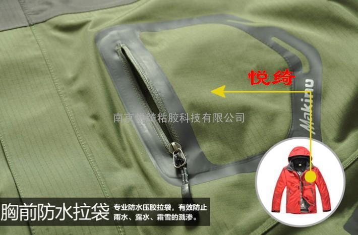 南京悦绮生产无缝口袋热熔胶膜，无缝拉链胶膜，彩色胶膜