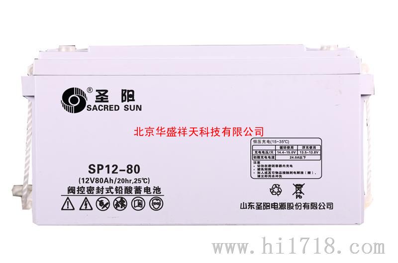 圣阳蓄电池 SP12V-100AH  免维护蓄电池