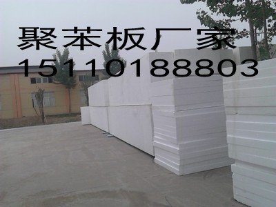 北京阻燃聚苯板价格