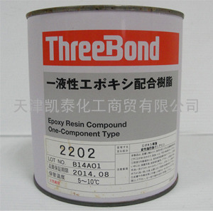 欢迎采购日产三键TB2202C低温固化单组分环氧树脂