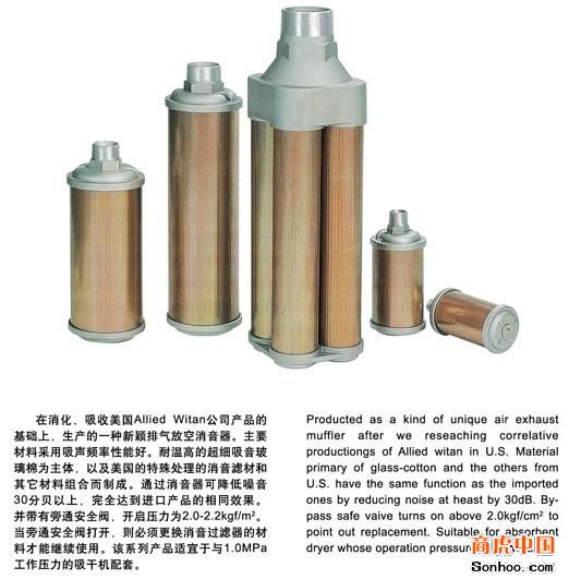 承德热卖M-07消音器，M-10消音器，吸附式干燥机用两寸消音器