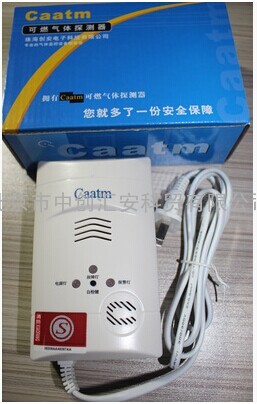 北京家庭专业天然气泄漏报警器