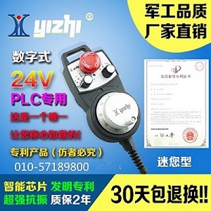 电子手轮外挂式YZB022100 数控车床磨铣床手轮编码器