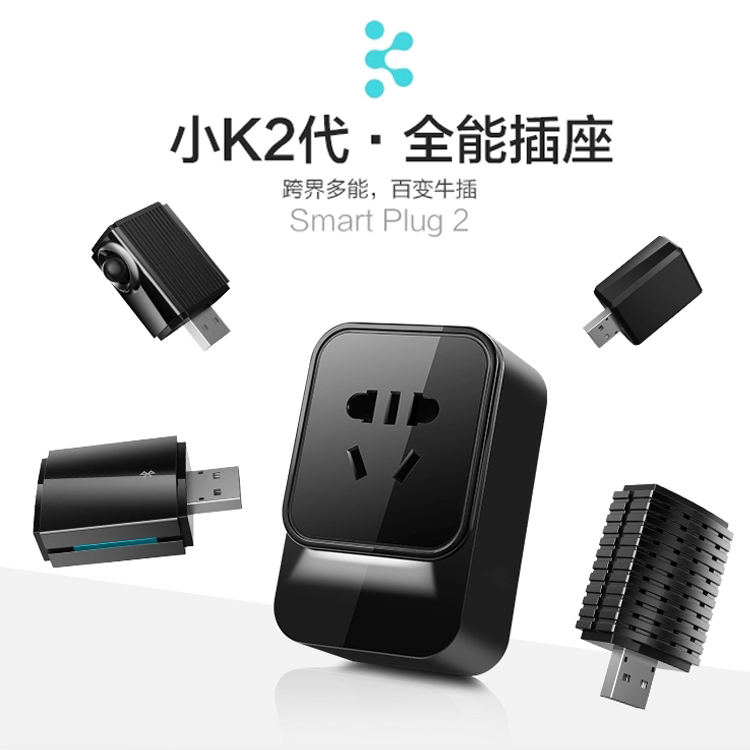 小K二代无线智能插座 无线wifi中继定时插座 手机远程遥控插座