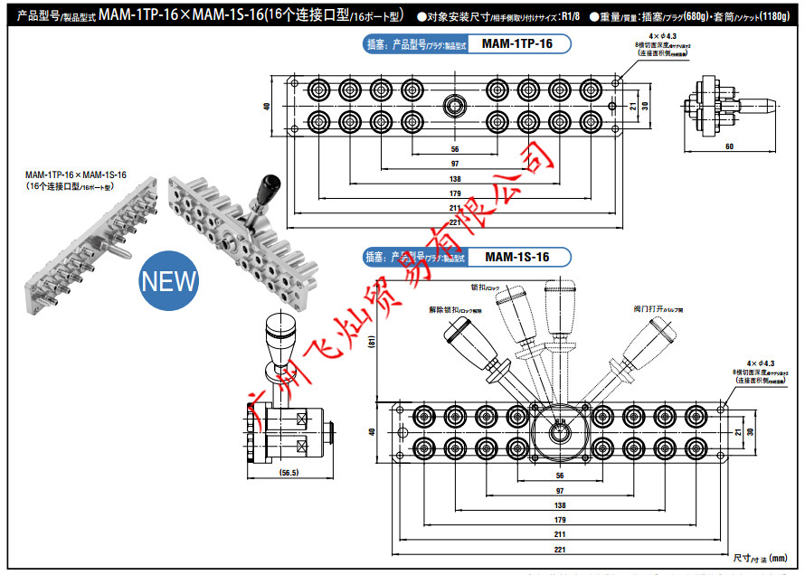 日东工器NITTO接头MAM-1TP-16 MAM-1S-16