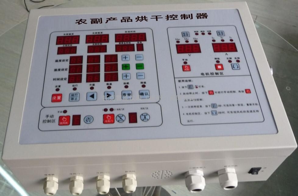 农副产品烘干控制器IDC-300