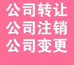 公司变更、公司年检、公司注销吉运财务统统搞定