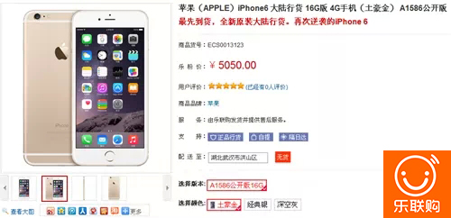 国行iphone6/6plus全线大降价