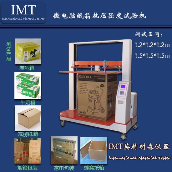 纸盒抗压强度试验机,电子式抗压强度试验机,辽宁IMT品牌