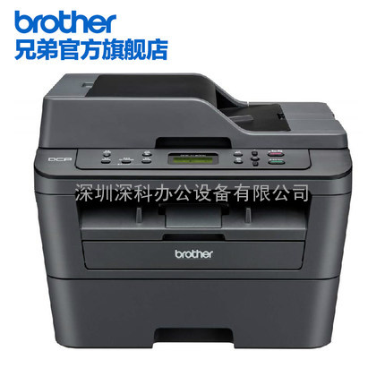 深圳松岗兄弟DCP7080打印机上门加粉