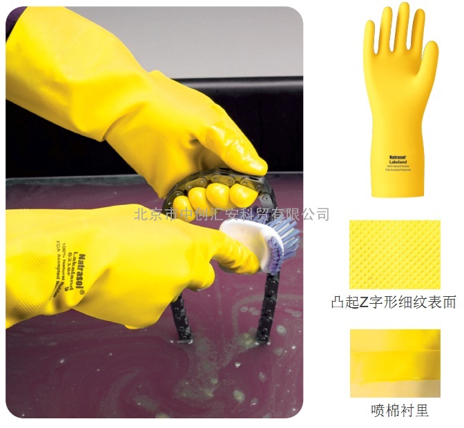 美国雷克兰纯天然橡胶专业防化手套