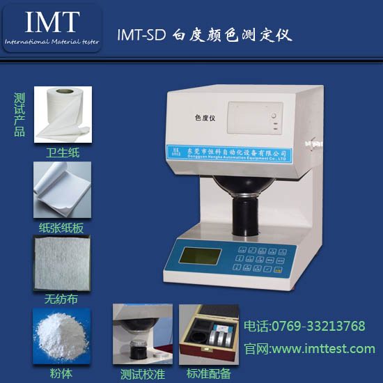 表层色度测定仪,江苏苏州表层色度测定仪价格,品牌:IMT