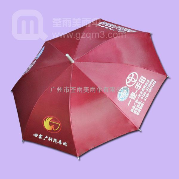 【广告雨伞】生产—一汽丰田 广告雨伞 雨伞 雨伞厂