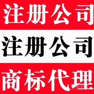 岳麓区公司注册流程及需要哪些资料？