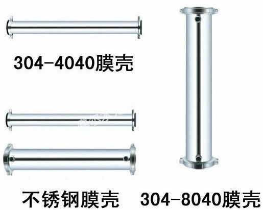 304不锈钢无缝RO膜壳