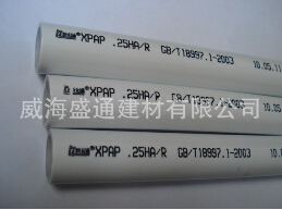 供应XPAP铝塑管
