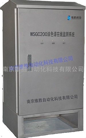 WSGC200变压器油色谱在线监测系统（多组分）