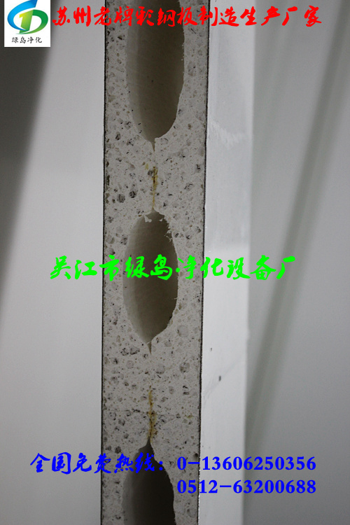 【绿岛净化】供应硫氧镁净化板 彩钢板