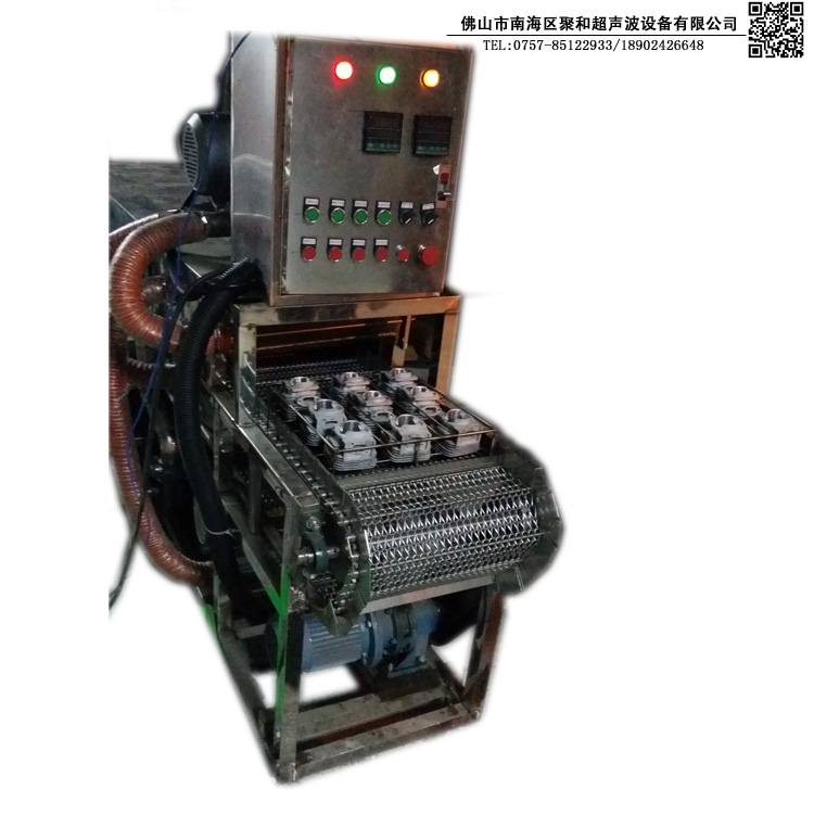 铝合金园林机械部件通过式超声波清洗机